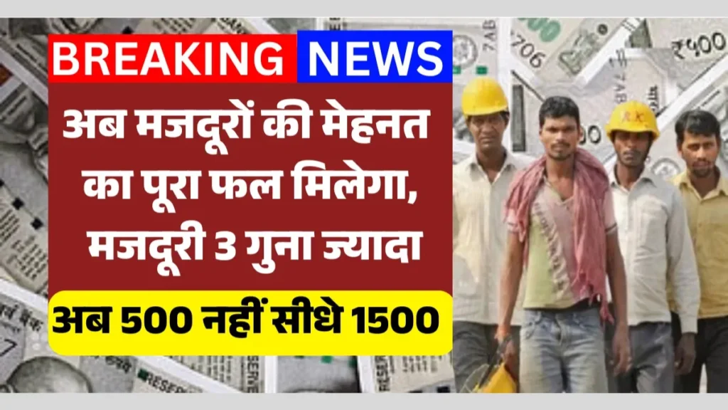 Labour Wages Increase 2026 Update